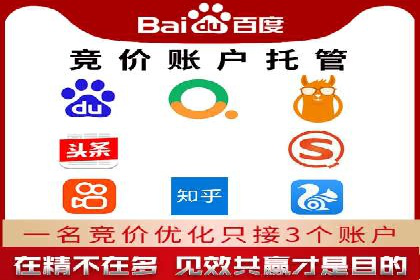 百度推广代运营案例：助力中小企业突破困境